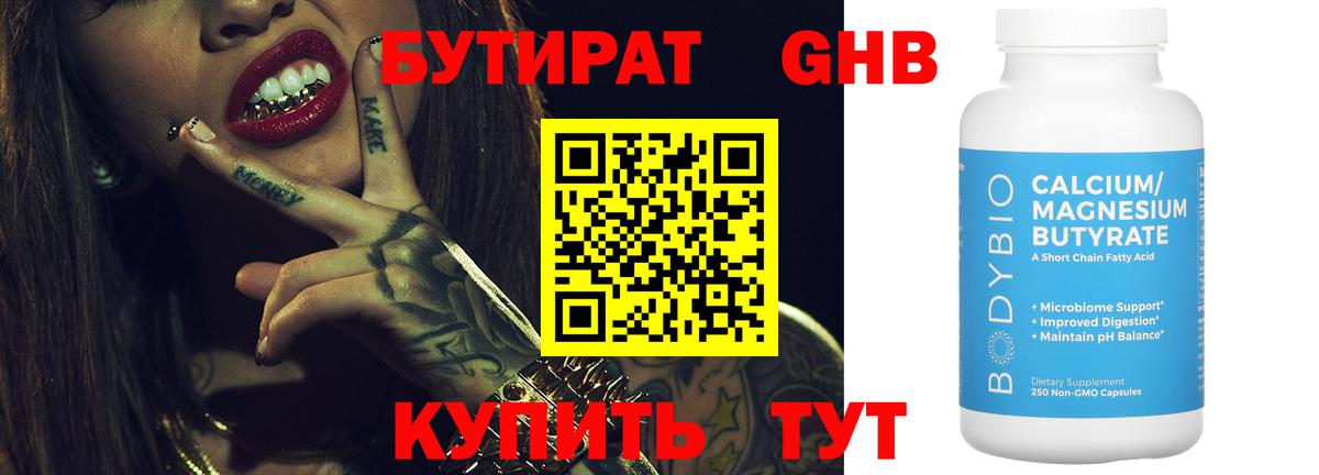 Рославль  Бутират буратино  Вход с VPN 