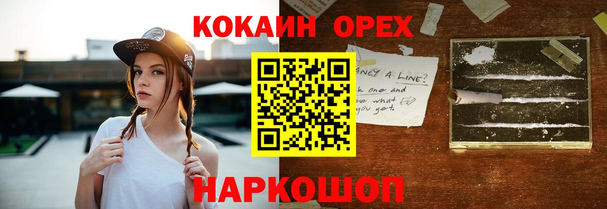 COCAIN  COCAIN Columbia  Cocaine Fish Scale  Вход с VPN  Рославль 