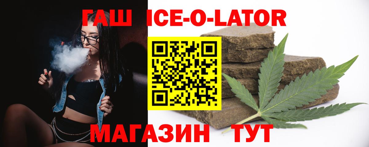 ГАШ Premium Рославль