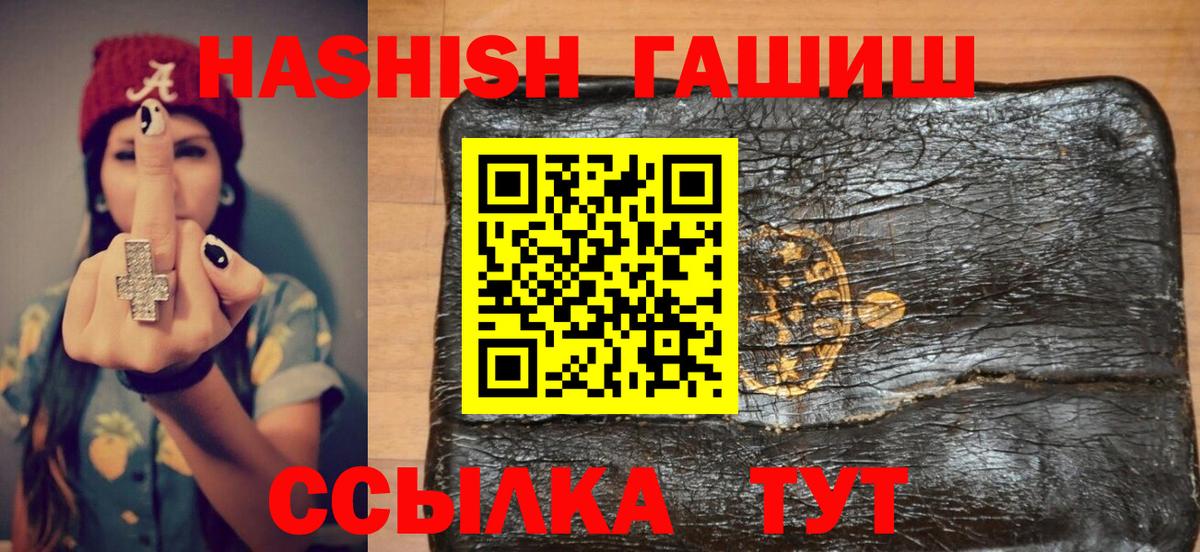 Рославль  ГАШ индика сатива  Вход с VPN  ГАШИШ hashish 