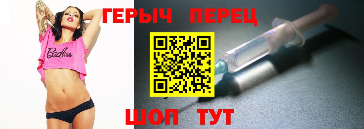 Героин  ГЕРОИН VHQ  Вход с VPN  Рославль 
