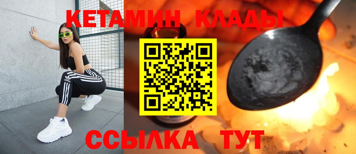 Рославль  Кетамин VHQ  гидра ONION  Вход с VPN  Кетамин VHQ 