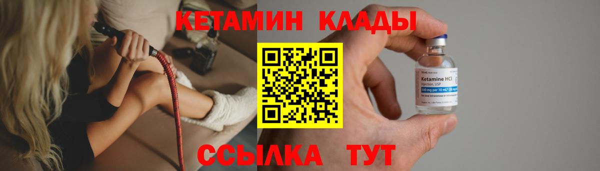Кетамин ketamine Рославль