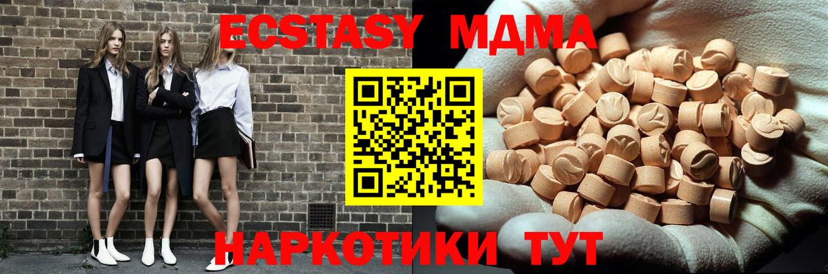 MDMA crystal Рославль