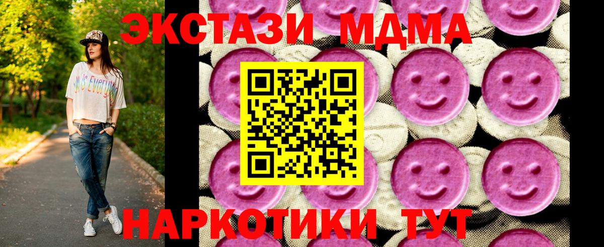 Рославль  МДМА crystal  МДМА  Вход с VPN  МДМА Molly 