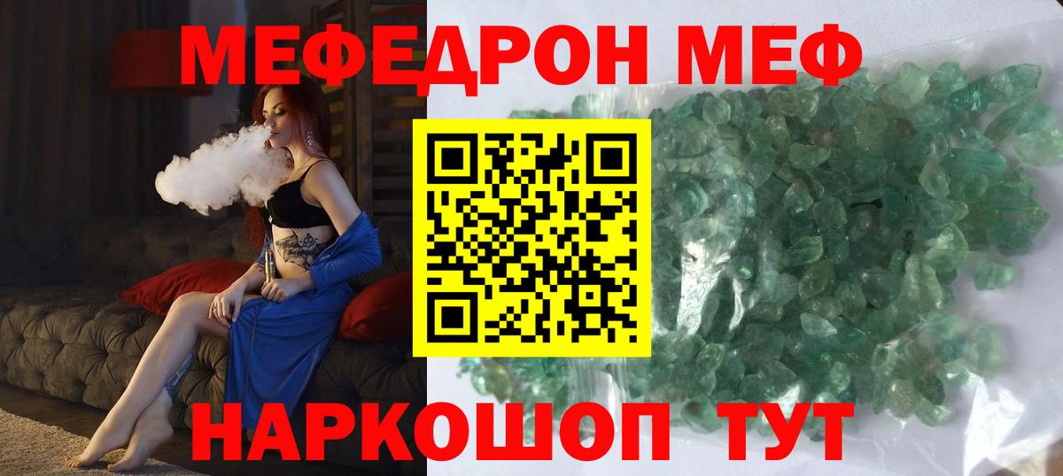Меф VHQ  МЯУ-МЯУ мука  Вход с VPN  Меф  даркнет сайт  Рославль 