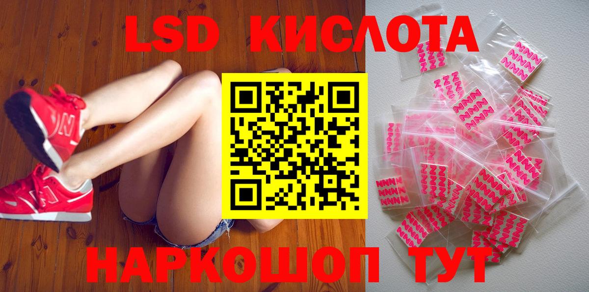 Рославль  Марки 25I-NBOMe  Вход с VPN  Наркотические марки 1,5мг 
