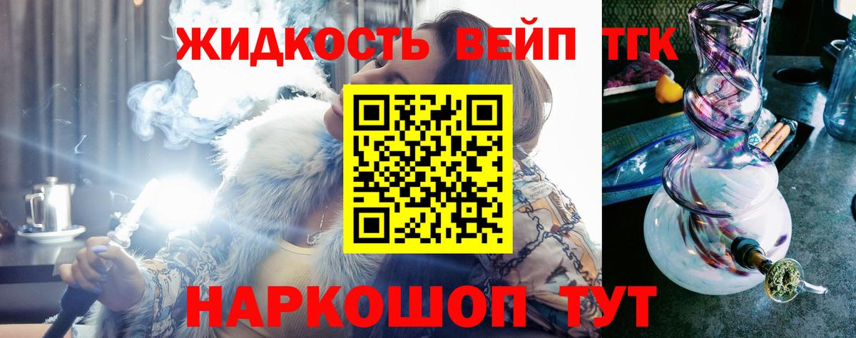 ТГК гашишное масло  ТГК жижа  Рославль  Вход с VPN 