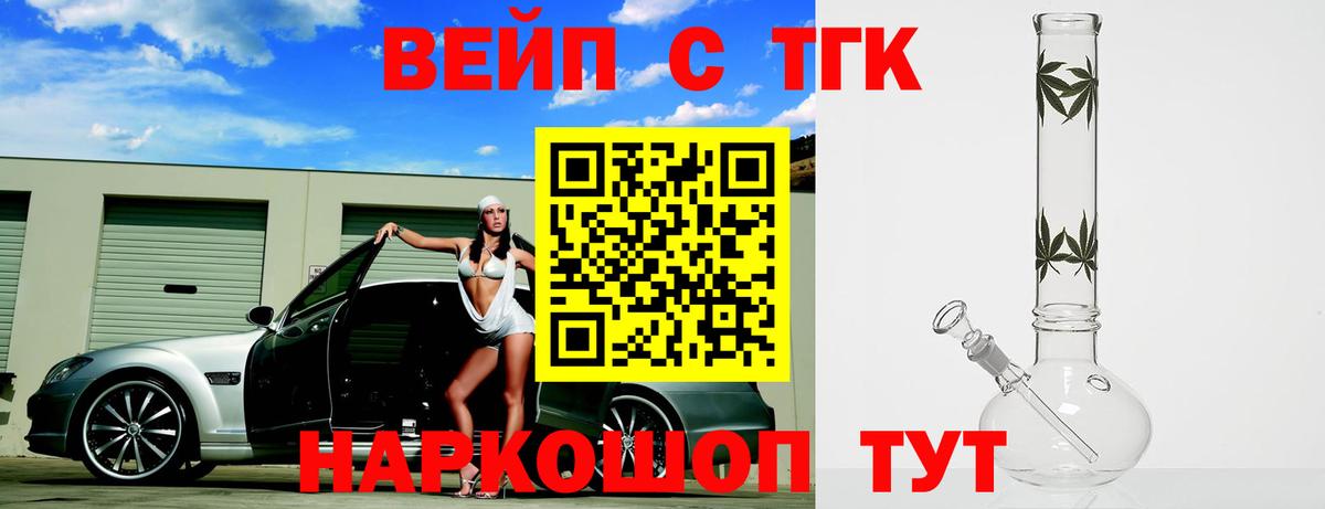 Дистиллят ТГК гашишное масло Рославль
